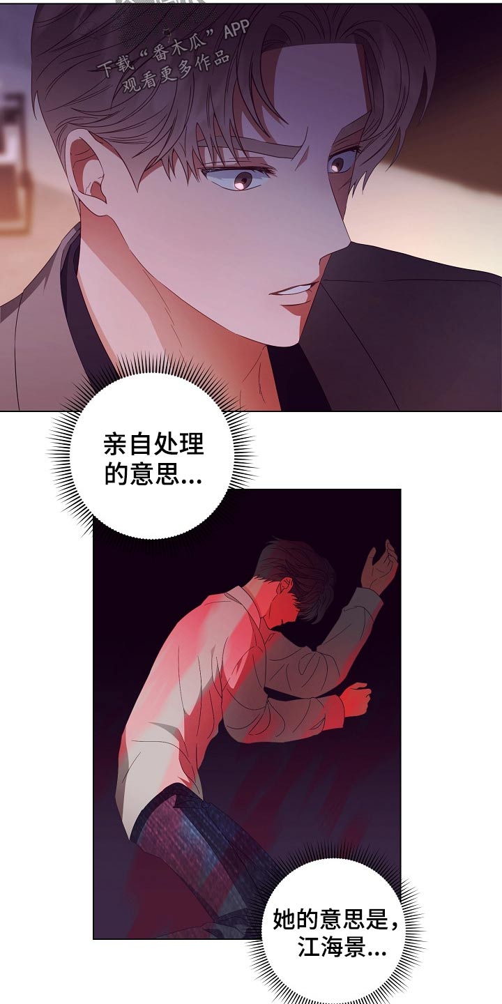 第47章：亲自处理17
