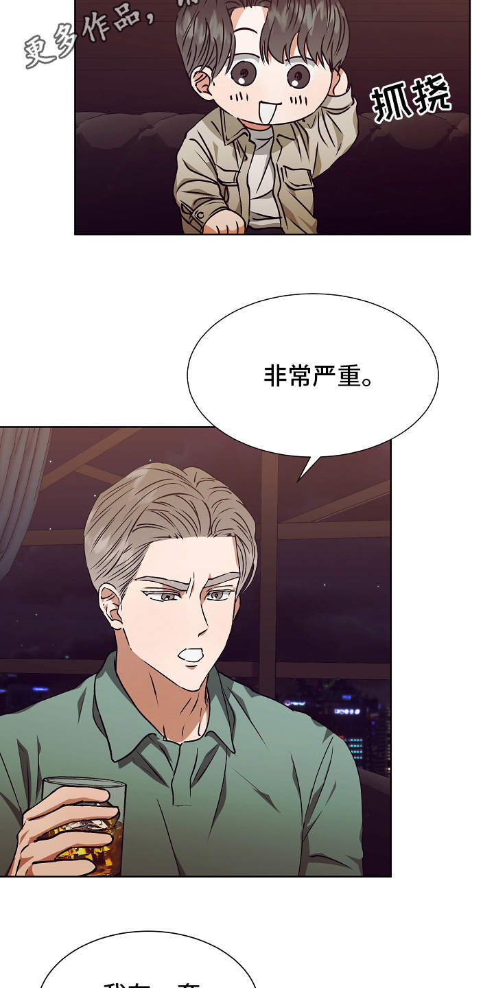 第18章：调查15