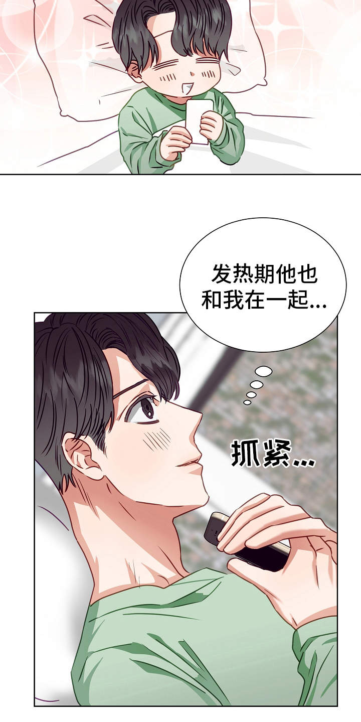 第12章：好感8