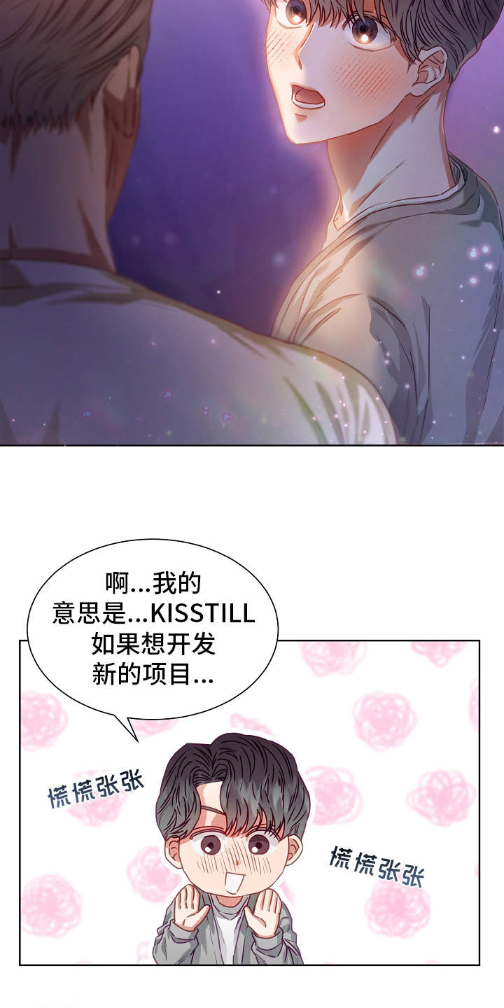 第8章：梦想7