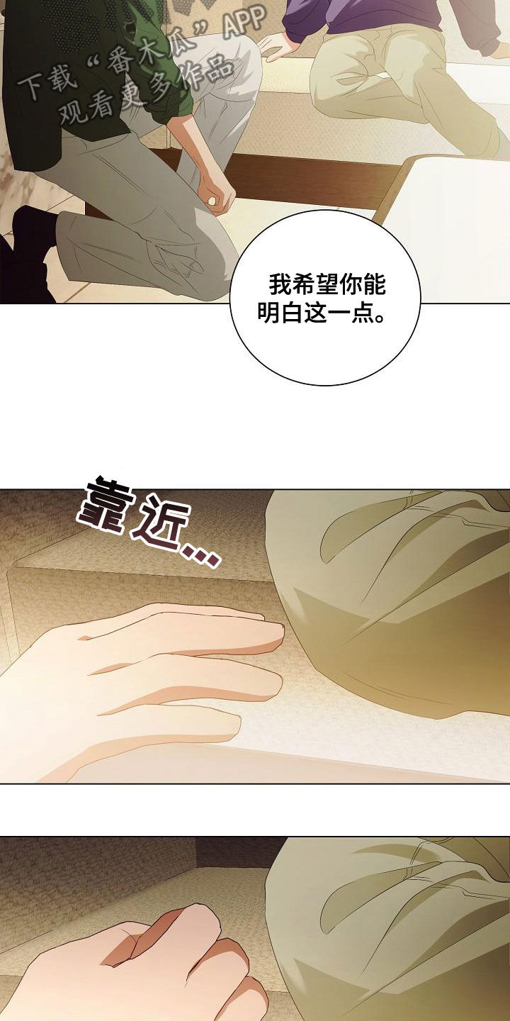 第64章：尊重你的决定9