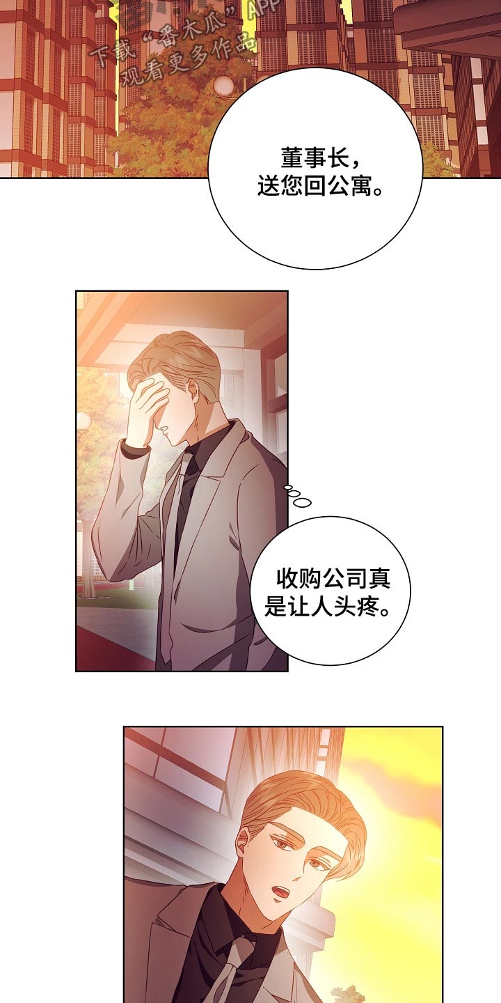 第30章：无精打采12