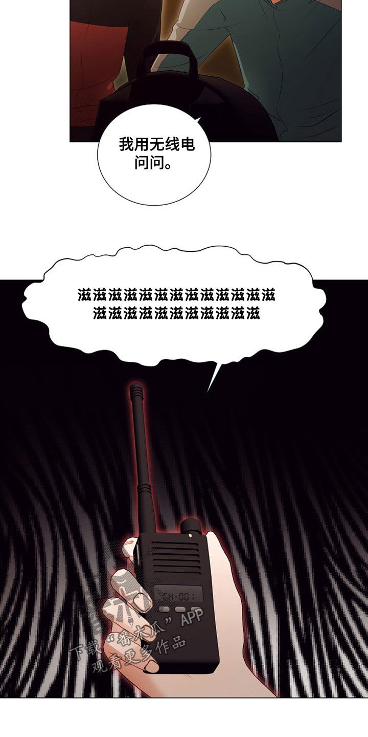 第85章：虫子1