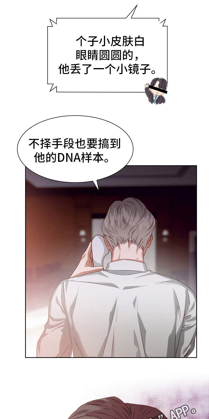 第4章：香味13