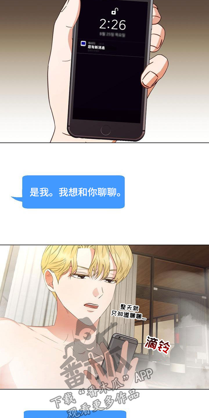 第58章：只是想见你10