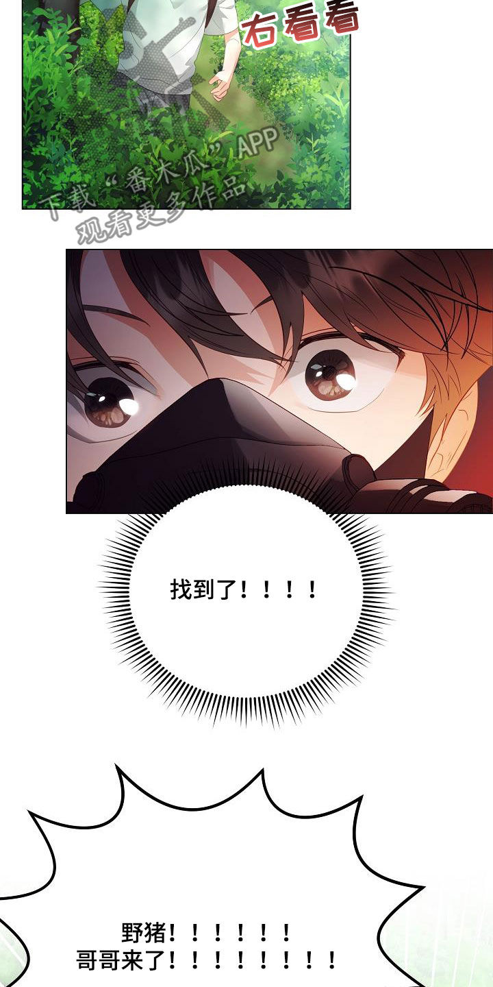 第50章：逃脱8