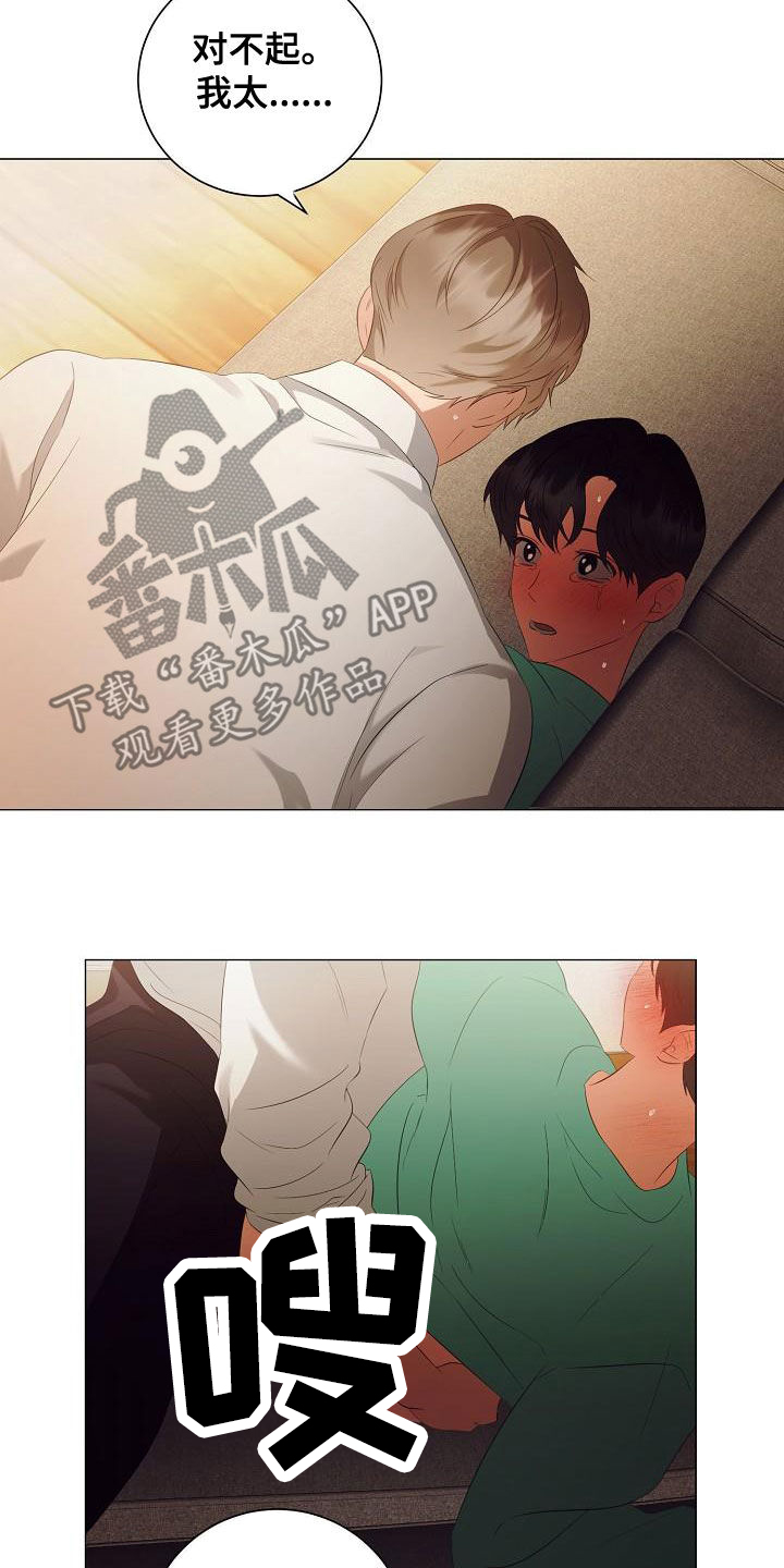 第76章：太喜欢你了10