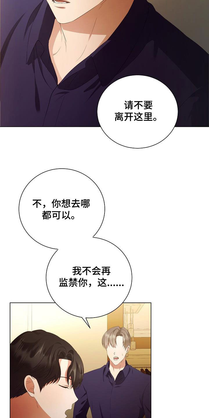 第62章：不会再监禁你18