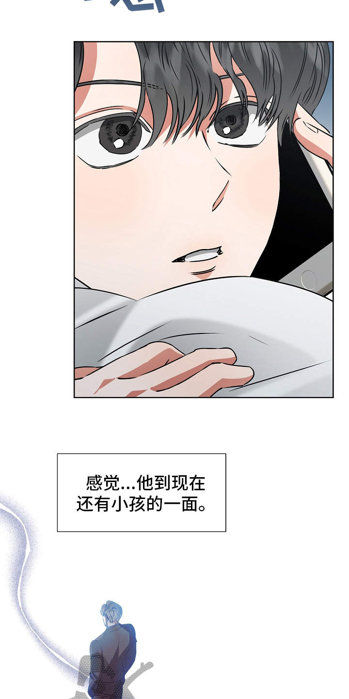 第15章：特别的人3