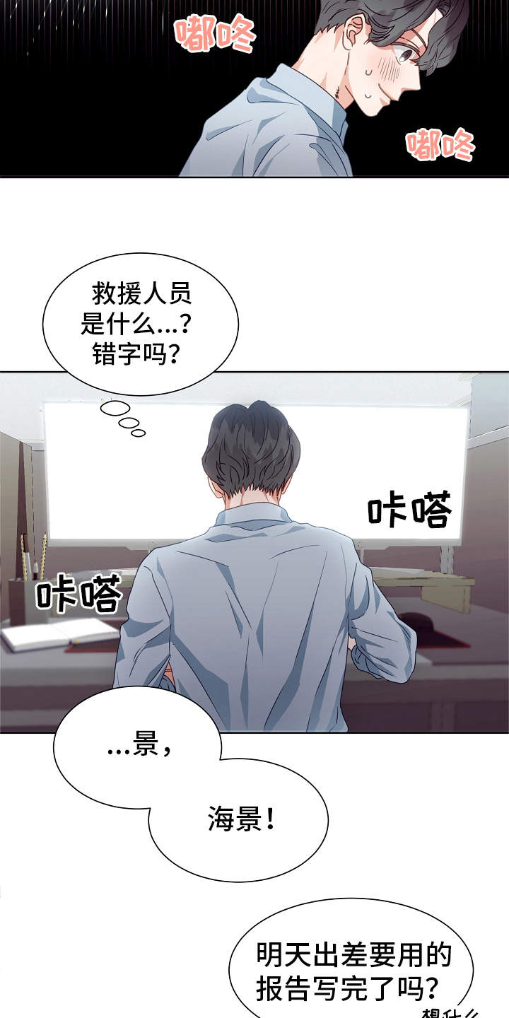 第1章：冒险类型14