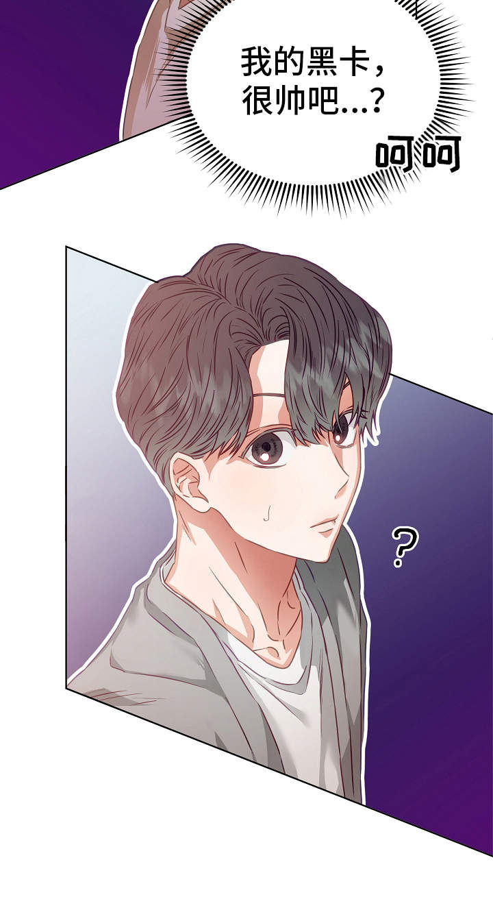 第7章：邀约24