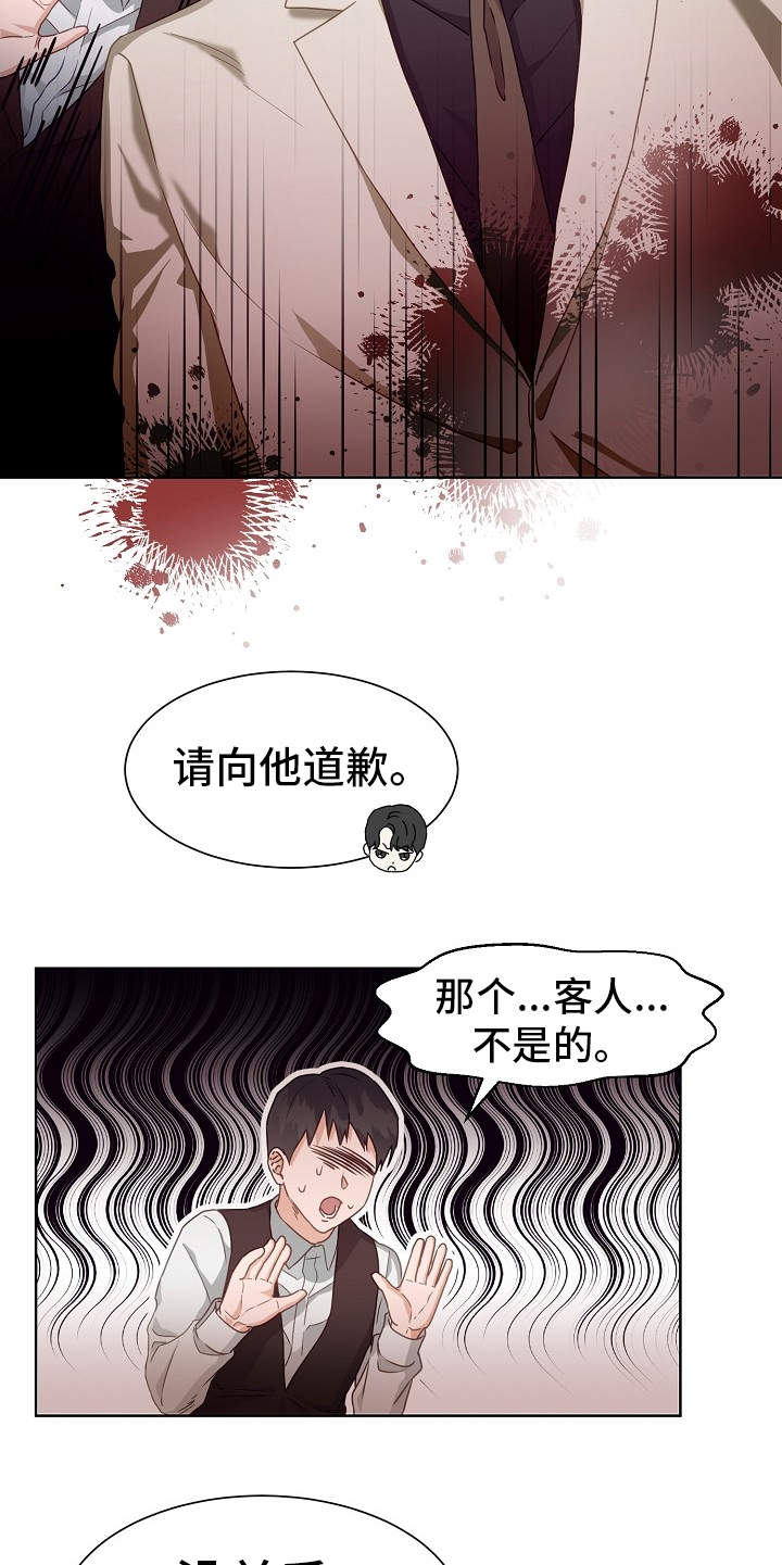 第3章：找茬4