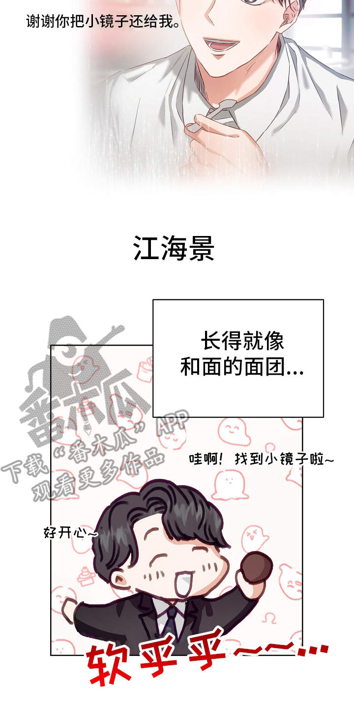 第7章：邀约15