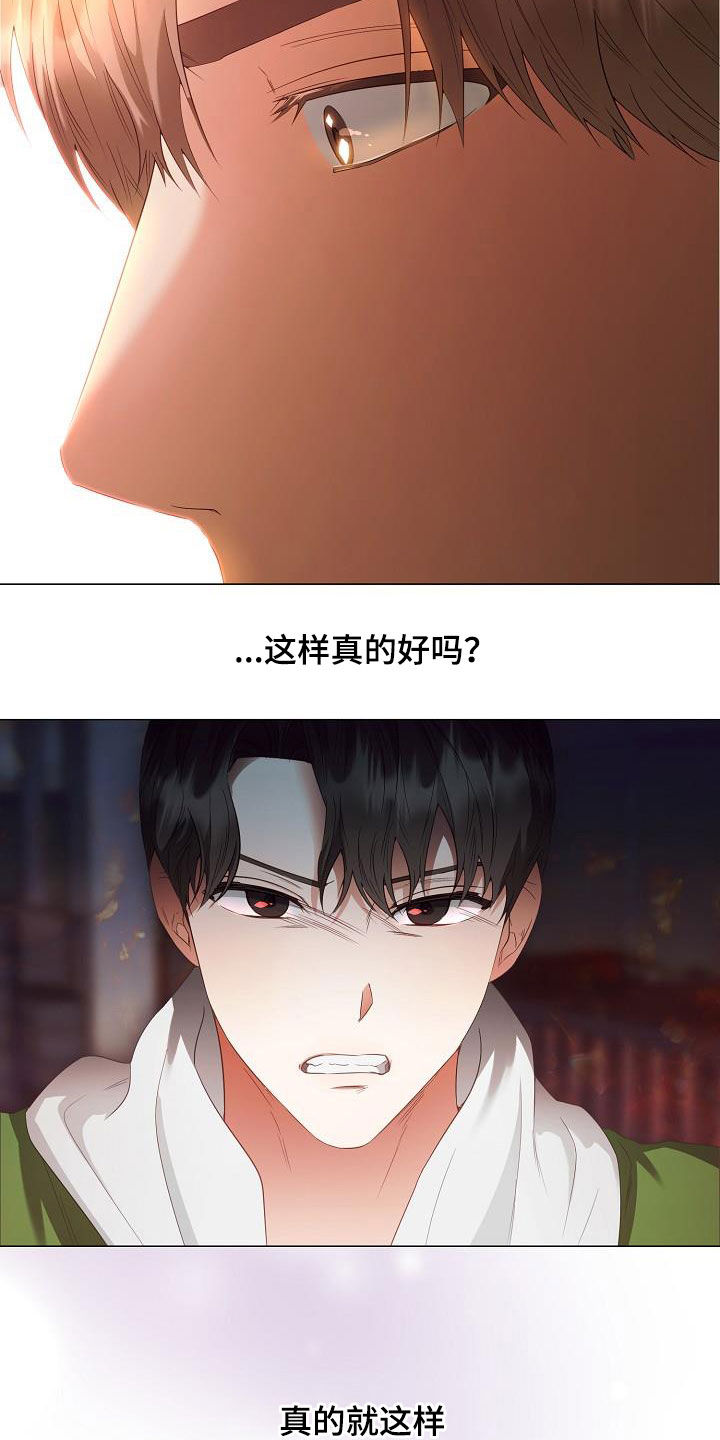第61章：为你而来8