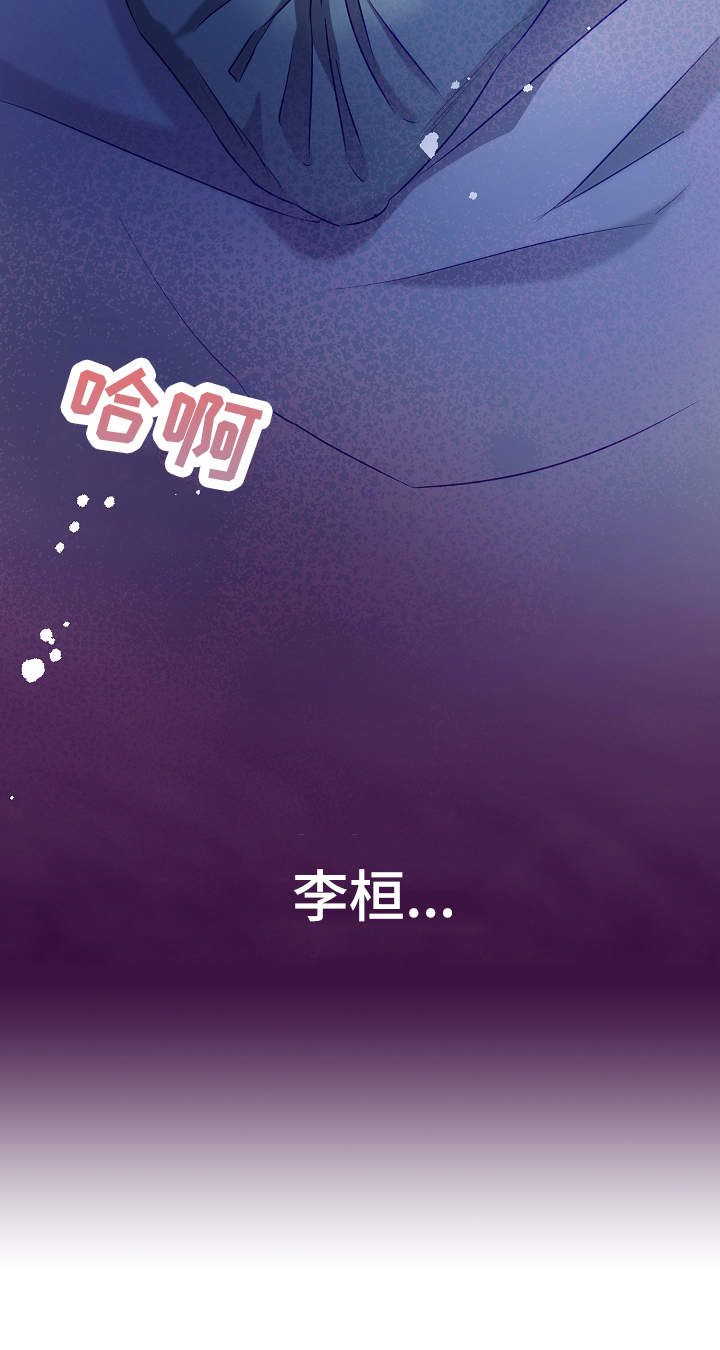 第8章：梦想24