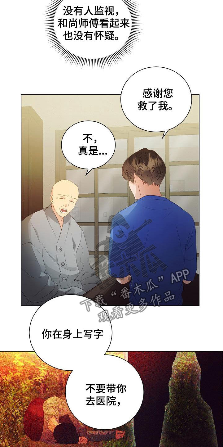 第52章：改头换面10