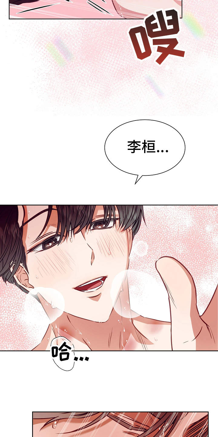 第12章：好感2