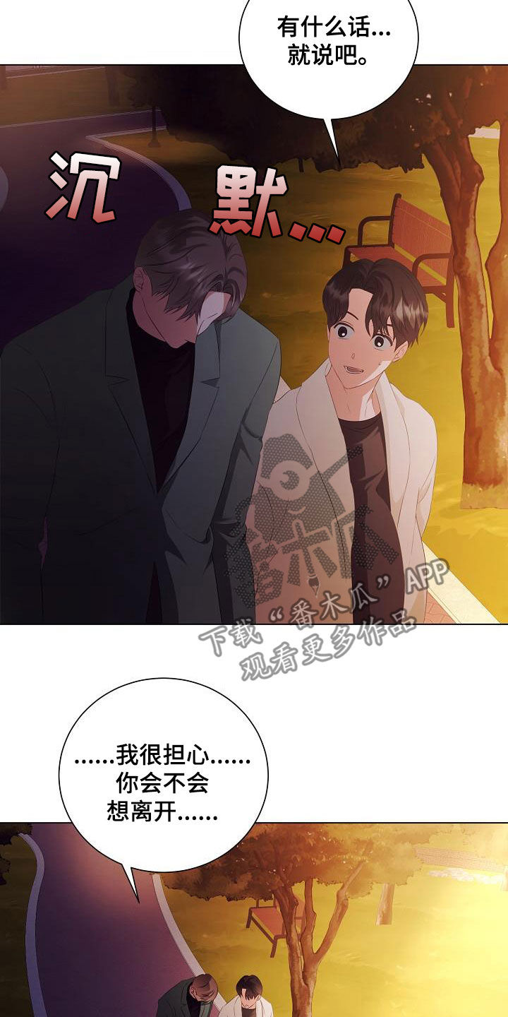 第74章：许诺6