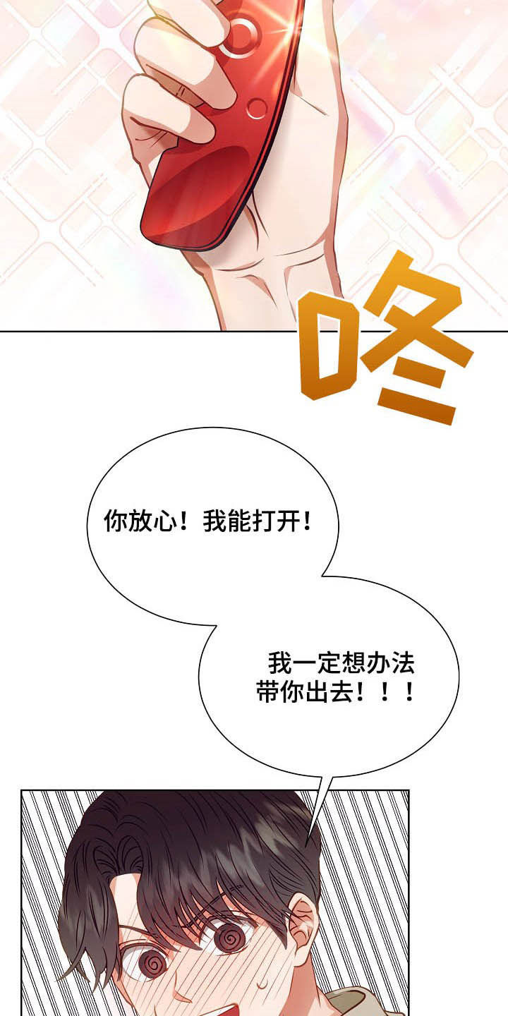 第20章：吻别3