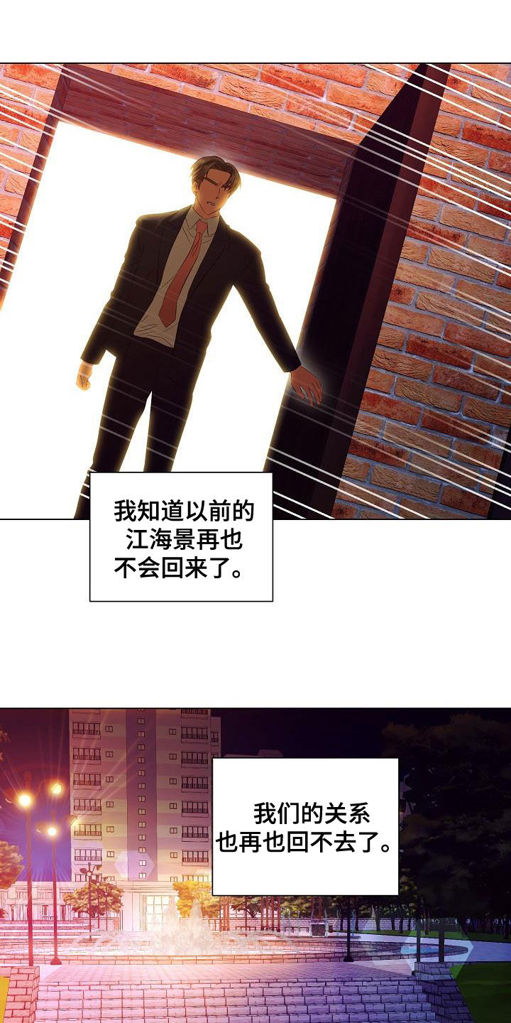 第71章：流泪9