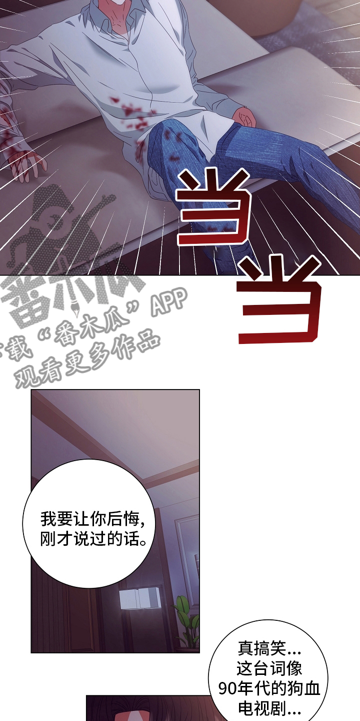 第39章：搞不清楚状况11