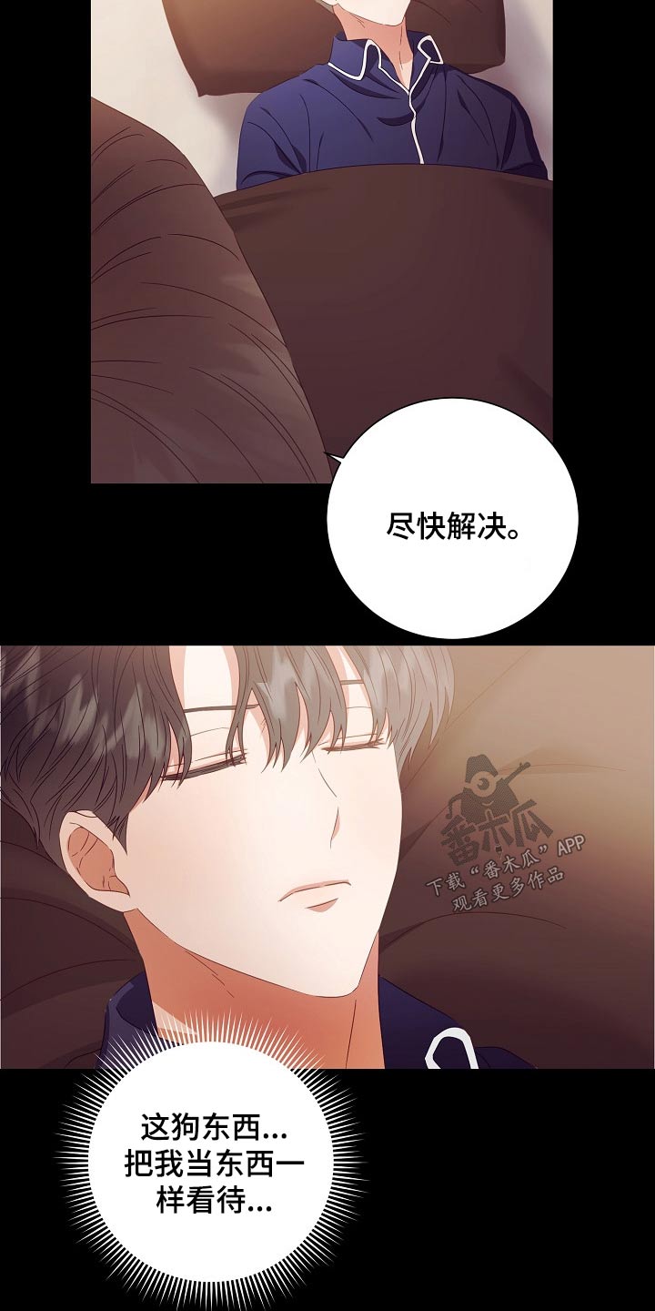 第42章：病情5