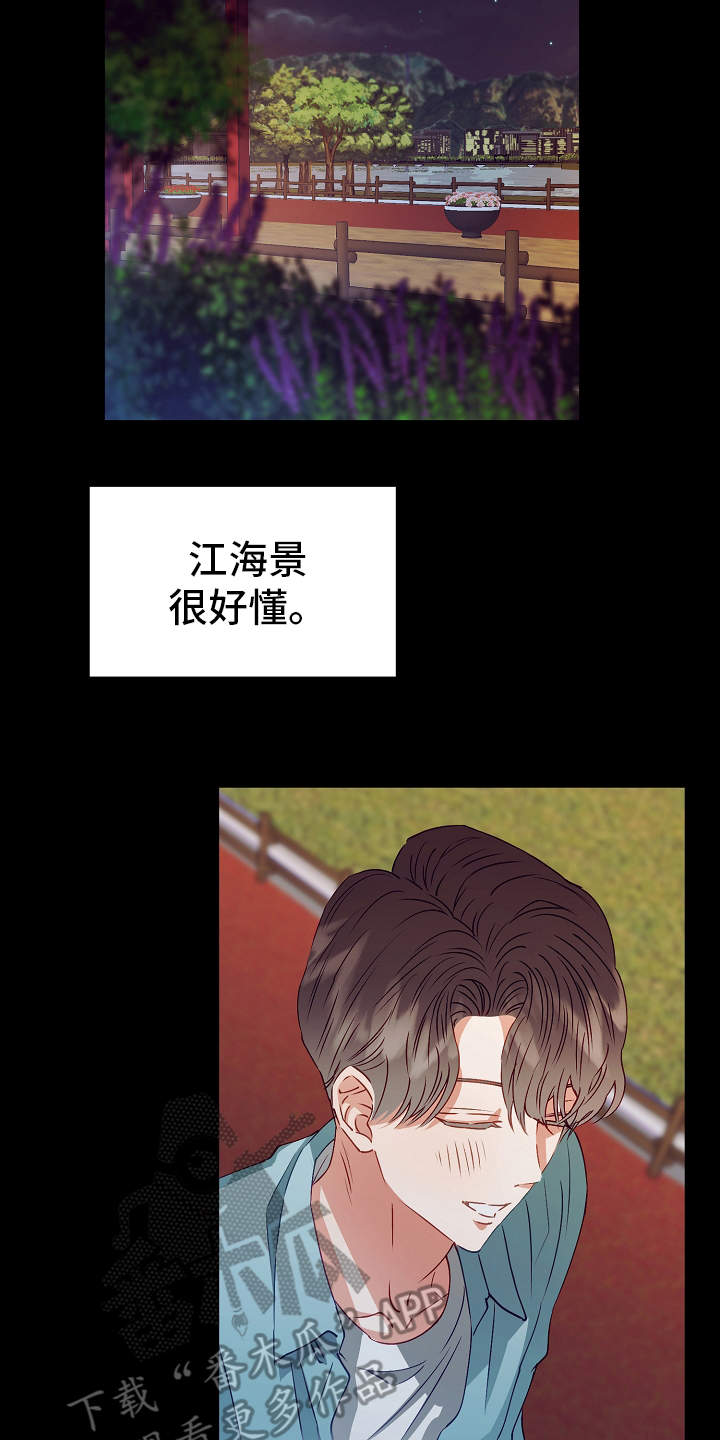 第14章：过于单纯1
