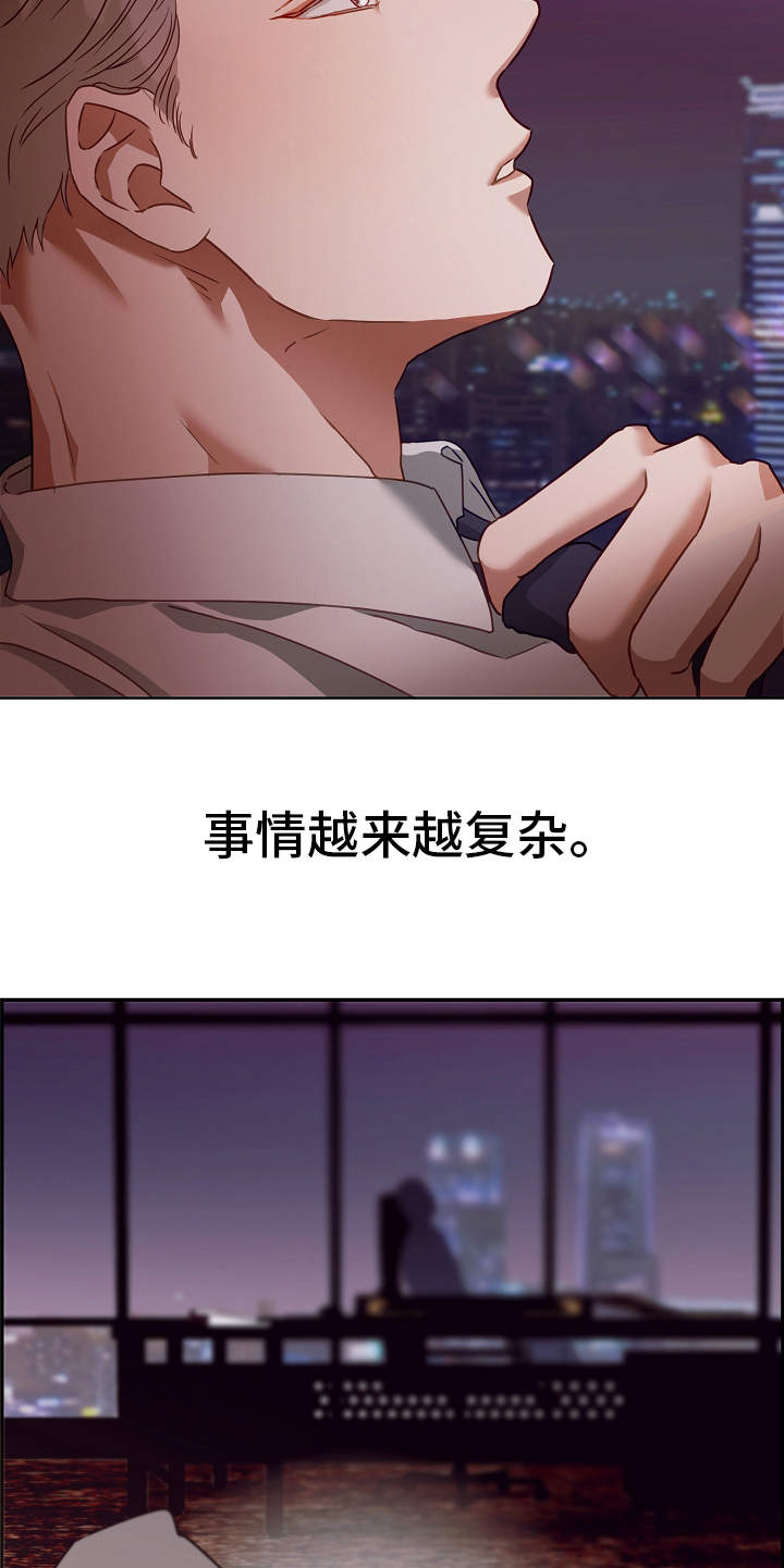 第1章：冒险类型9