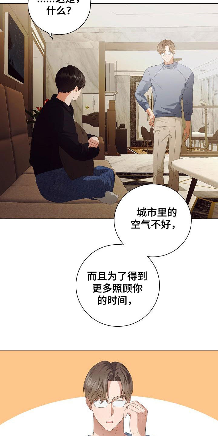 第65章：似曾相识1