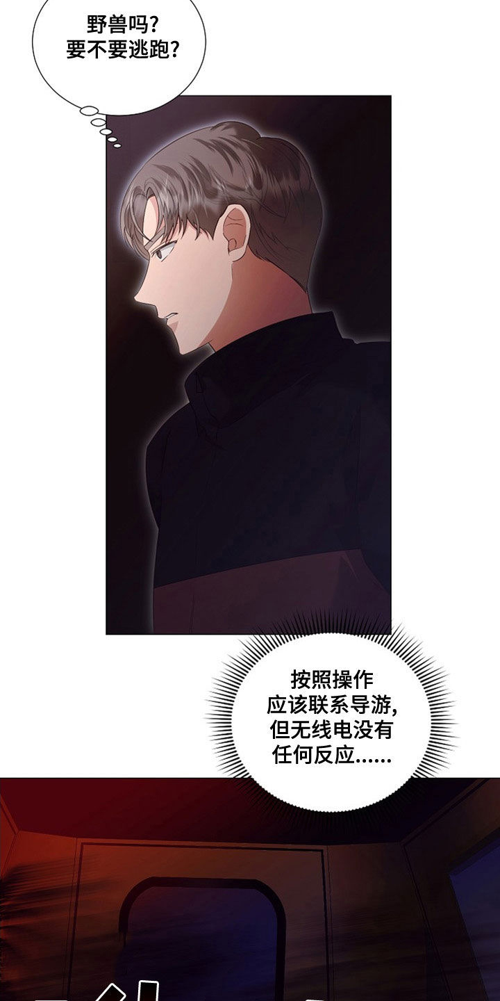 第85章：虫子9