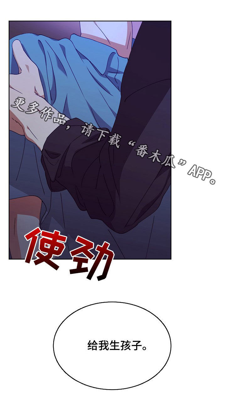第21章：给我生孩子23