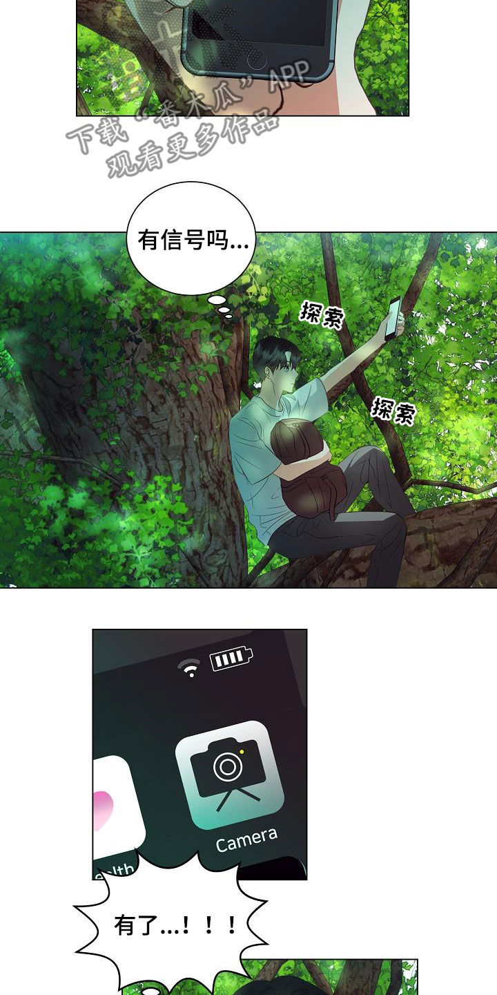 第49章：野猪7