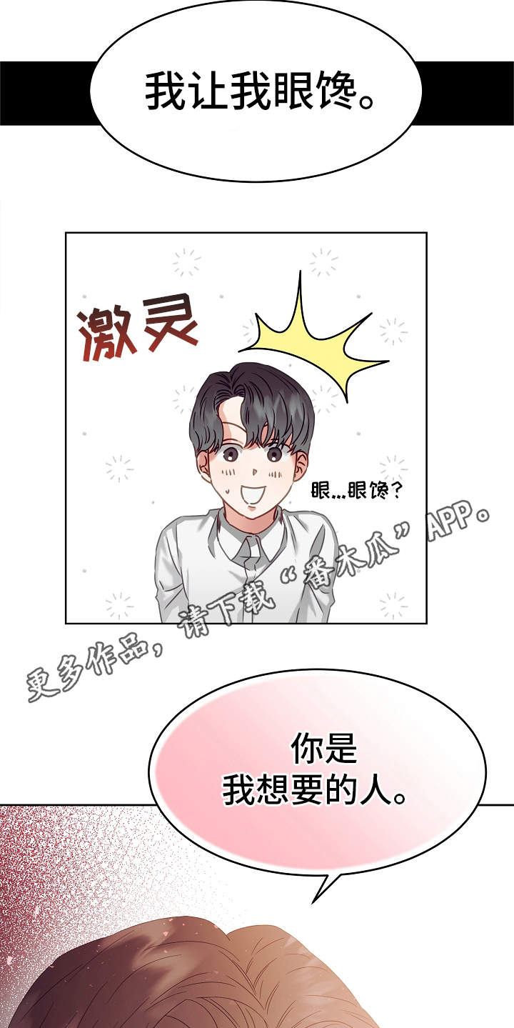 第6章：绅士8