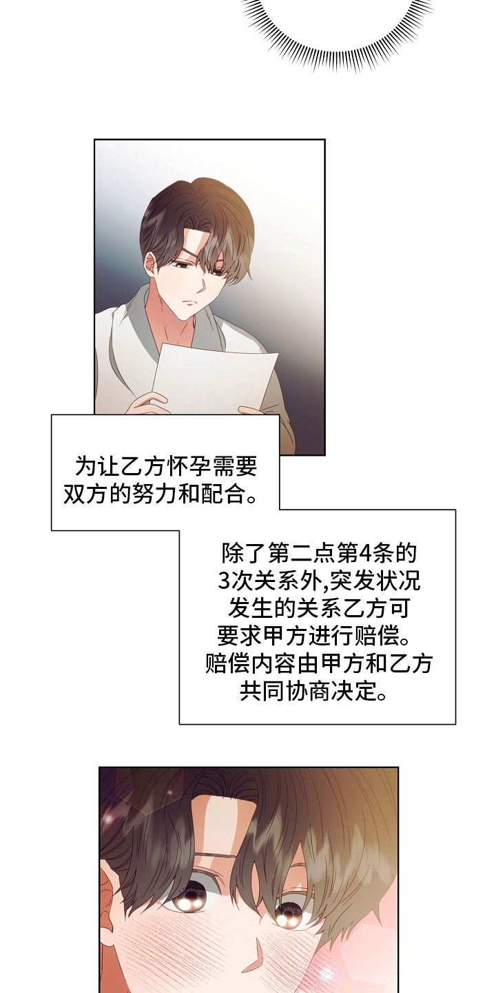 第33章：合同3