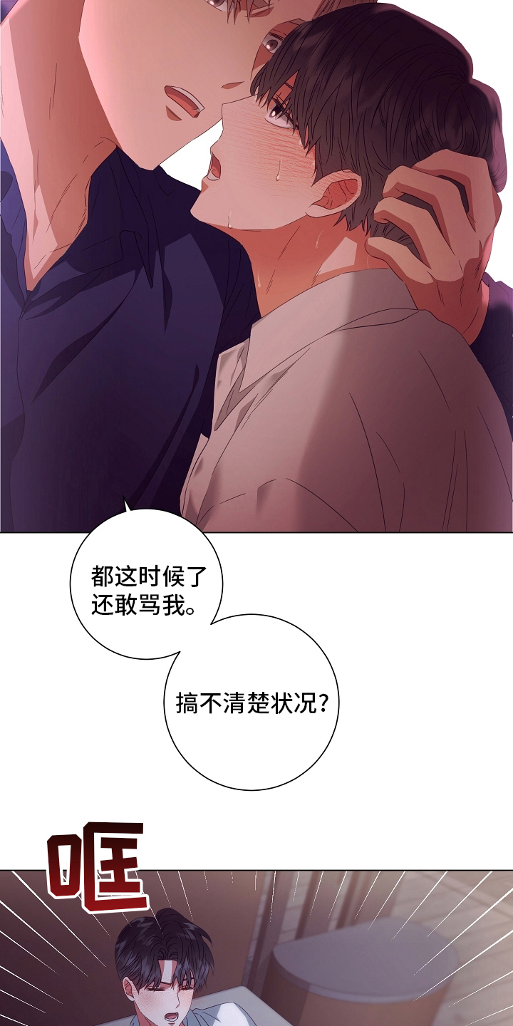 第39章：搞不清楚状况10