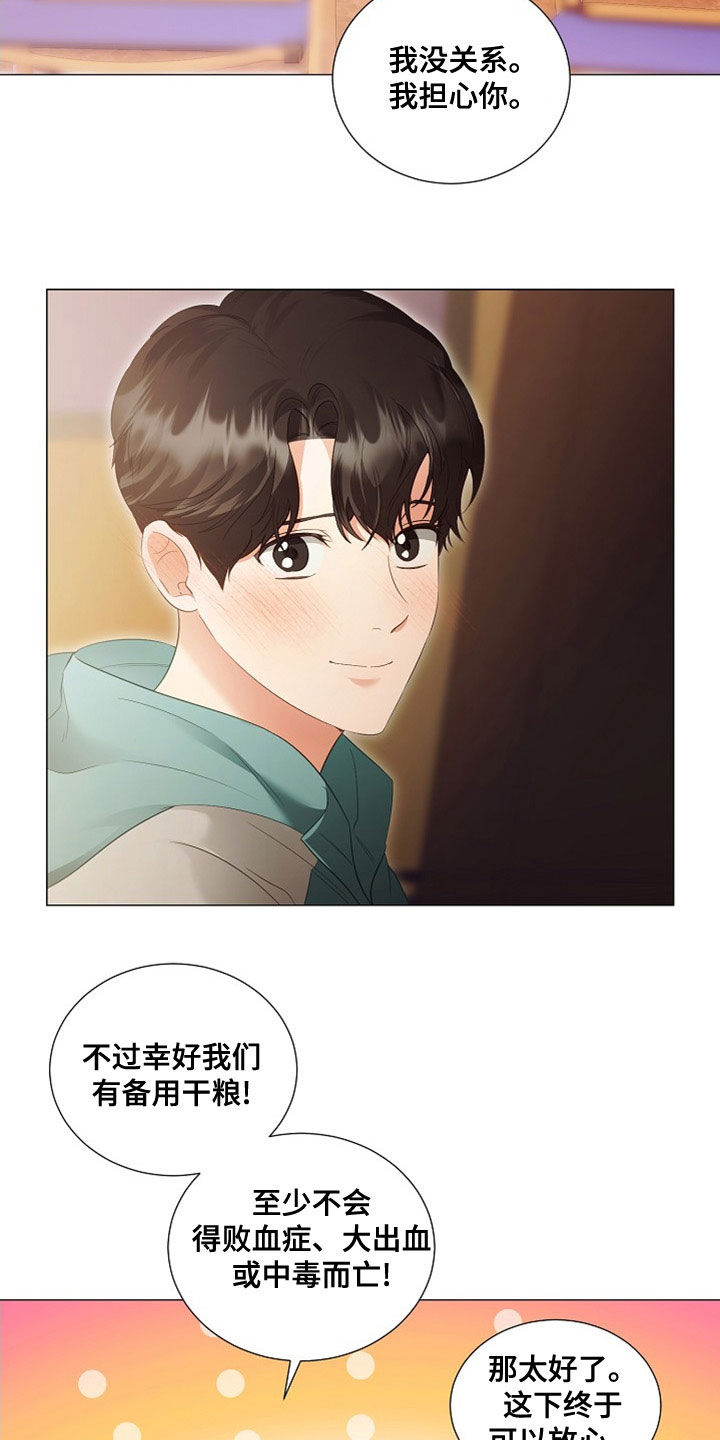 第85章：虫子5