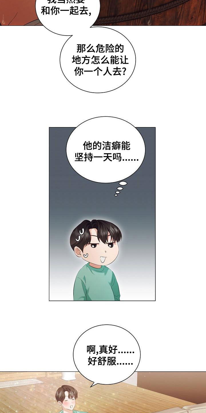 第75章：只要你愿意5