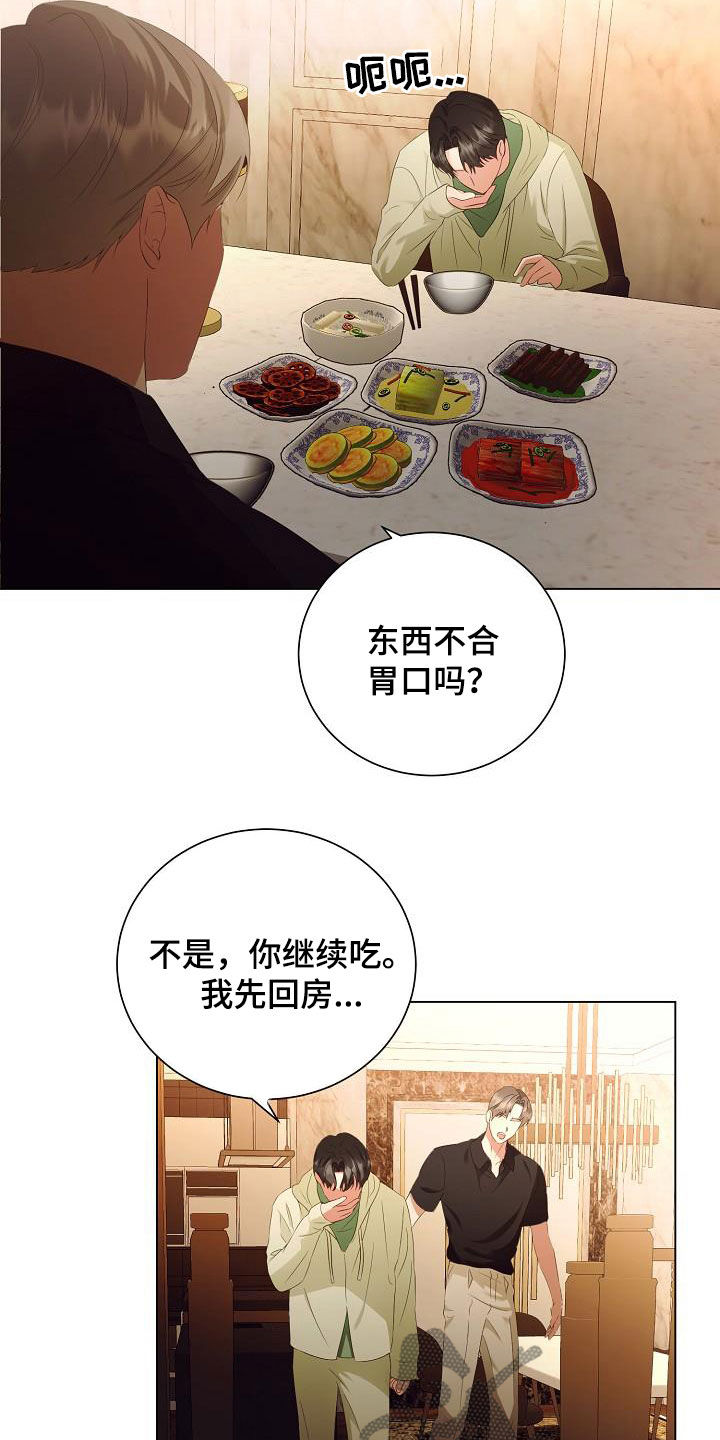第63章：把孩子打掉8