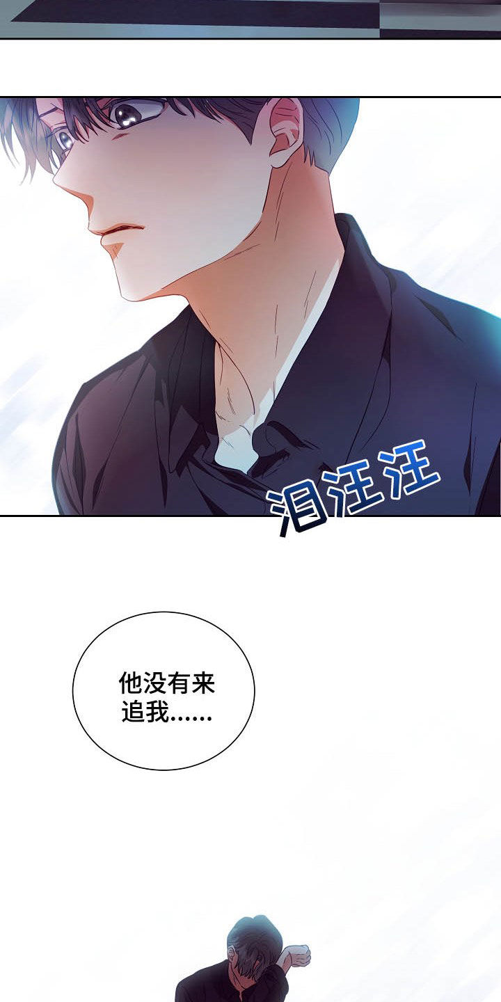 第24章：闹掰16