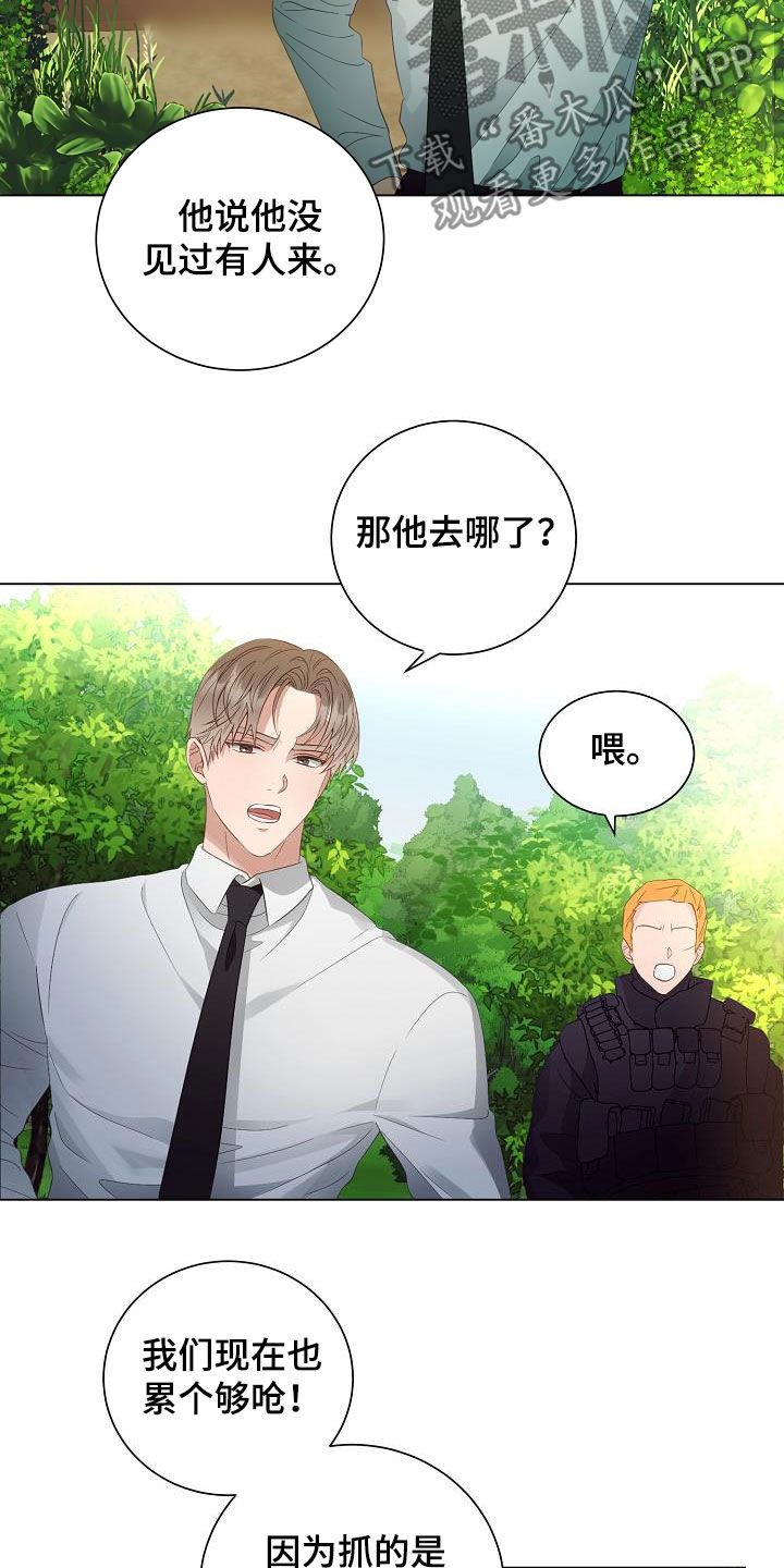 第53章：错过4