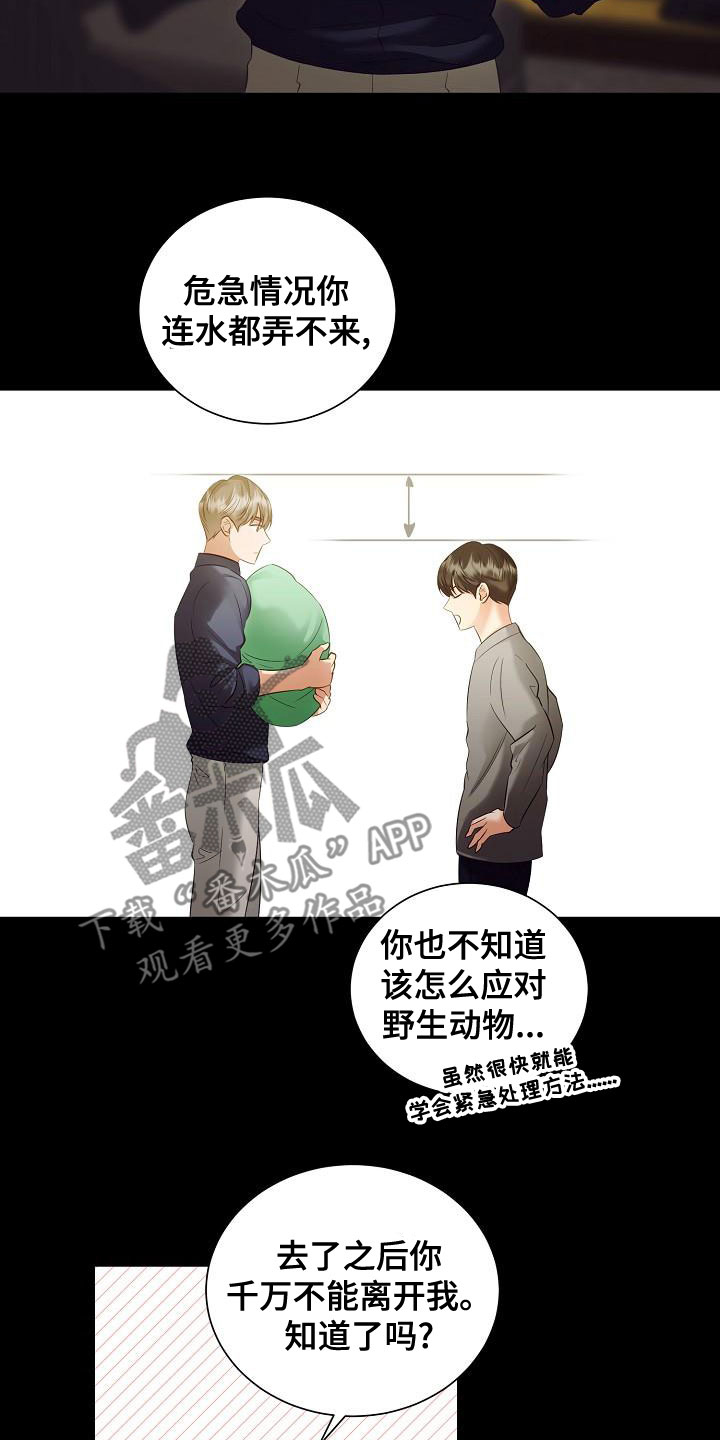 第83章：别过来8