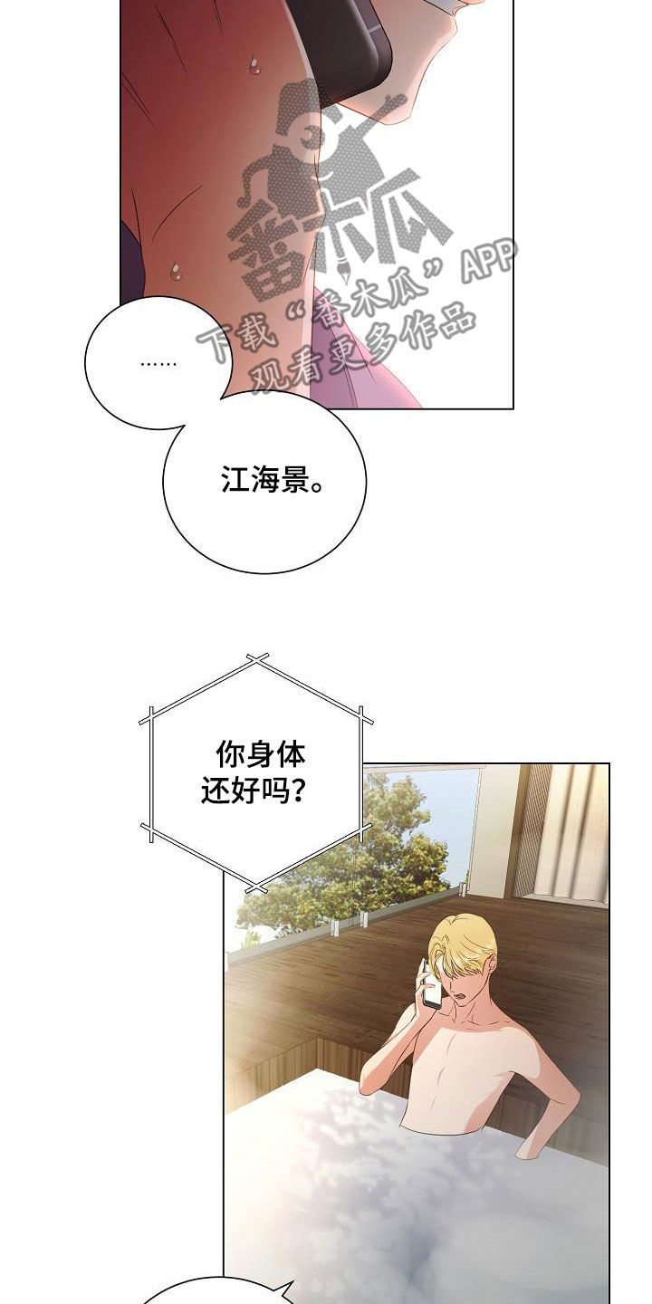 第58章：只是想见你16