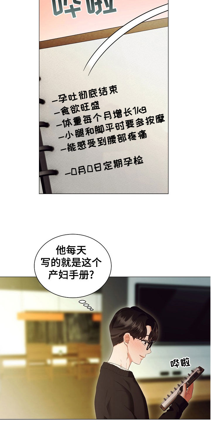 第77章：手册15