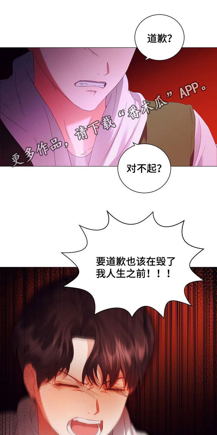 第61章：为你而来0