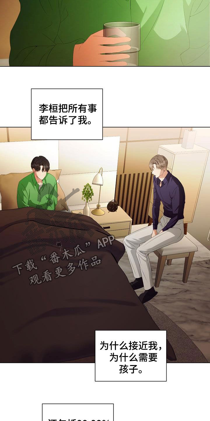 第62章：不会再监禁你8