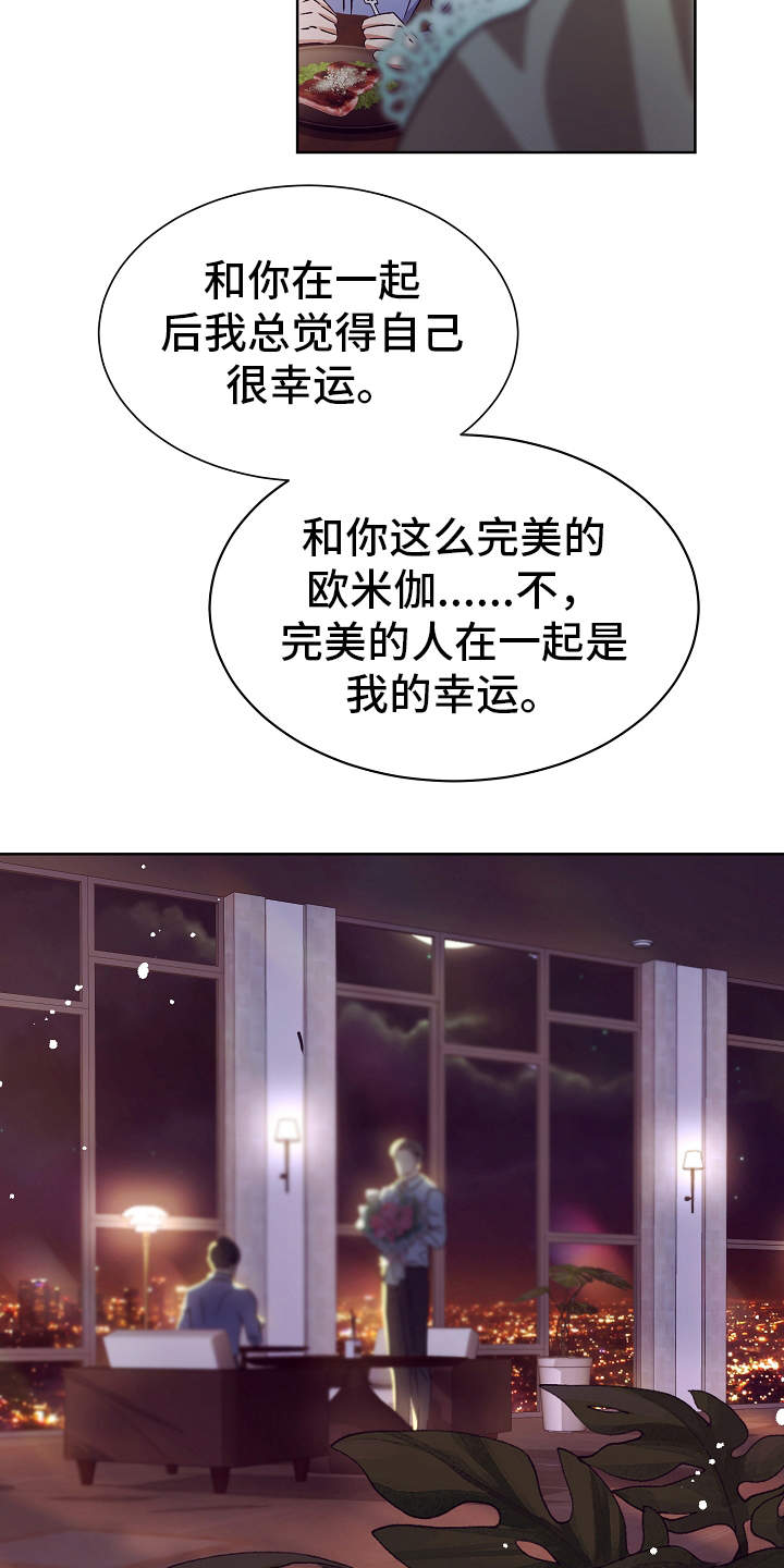 第15章：特别的人10