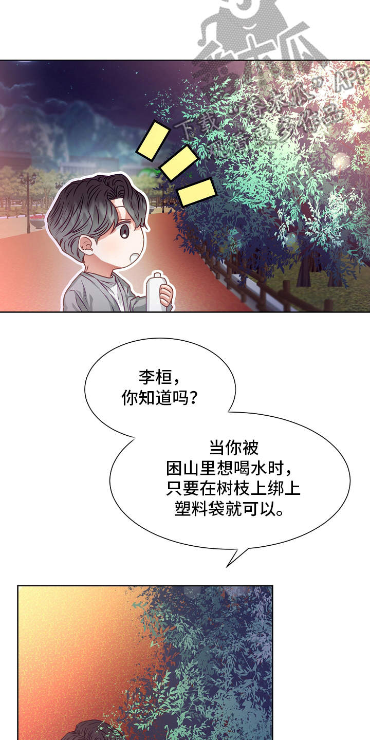 第8章：梦想1