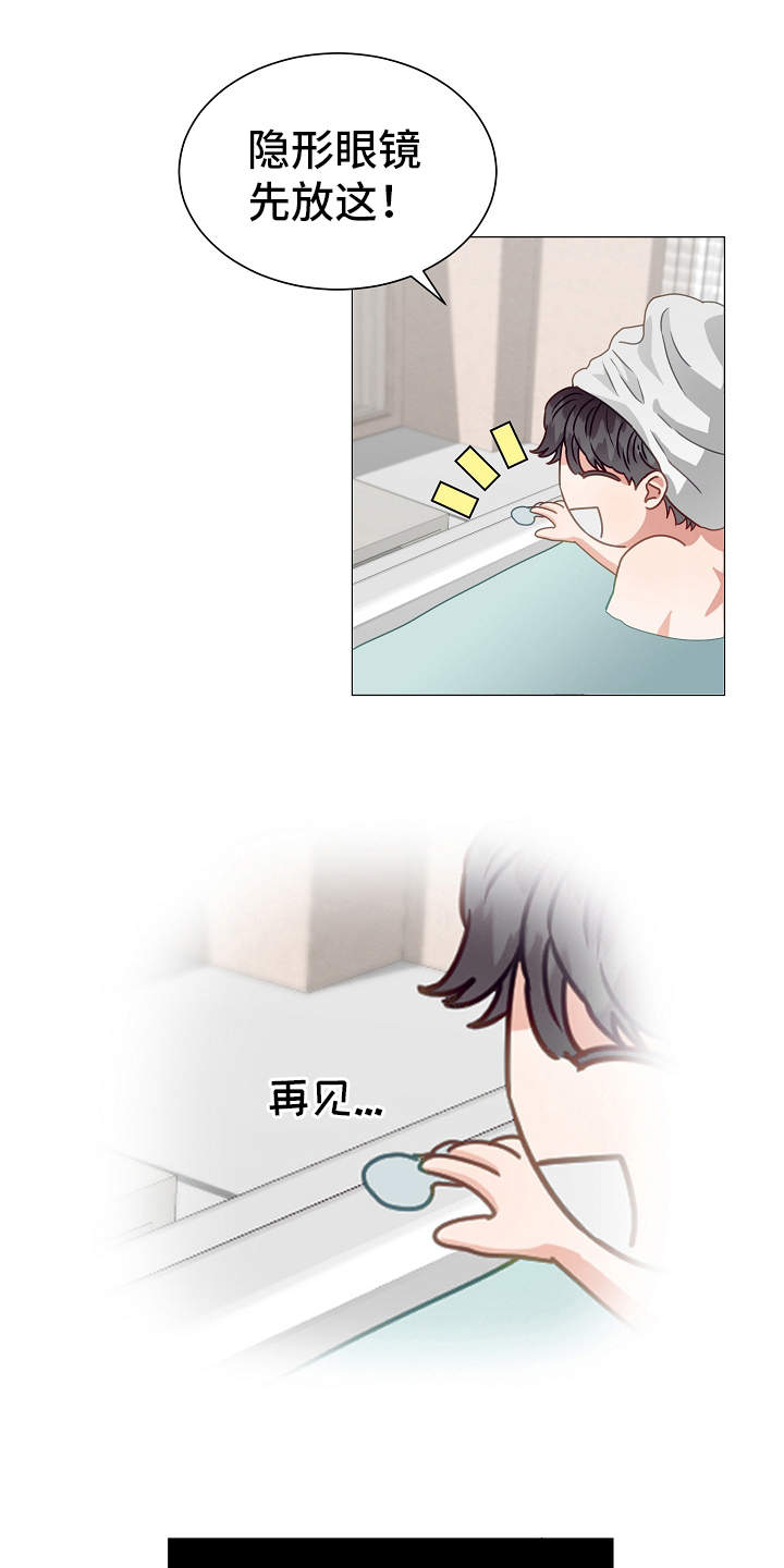 第2章：出差15