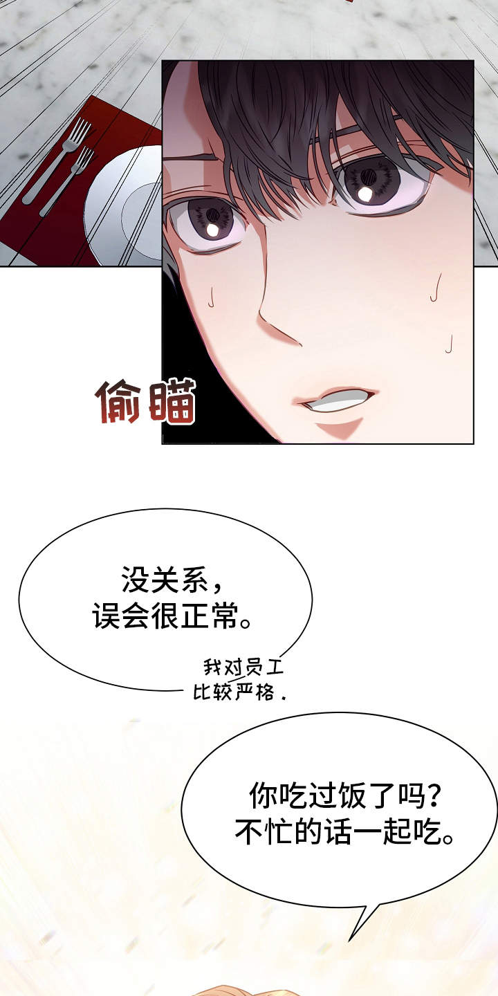 第6章：绅士1