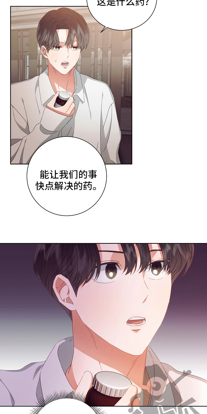 第36章：药14
